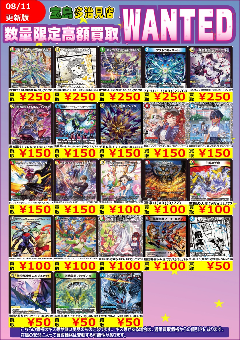 宝島多治見店☆激アツ営業中🔥🔥 on X: 