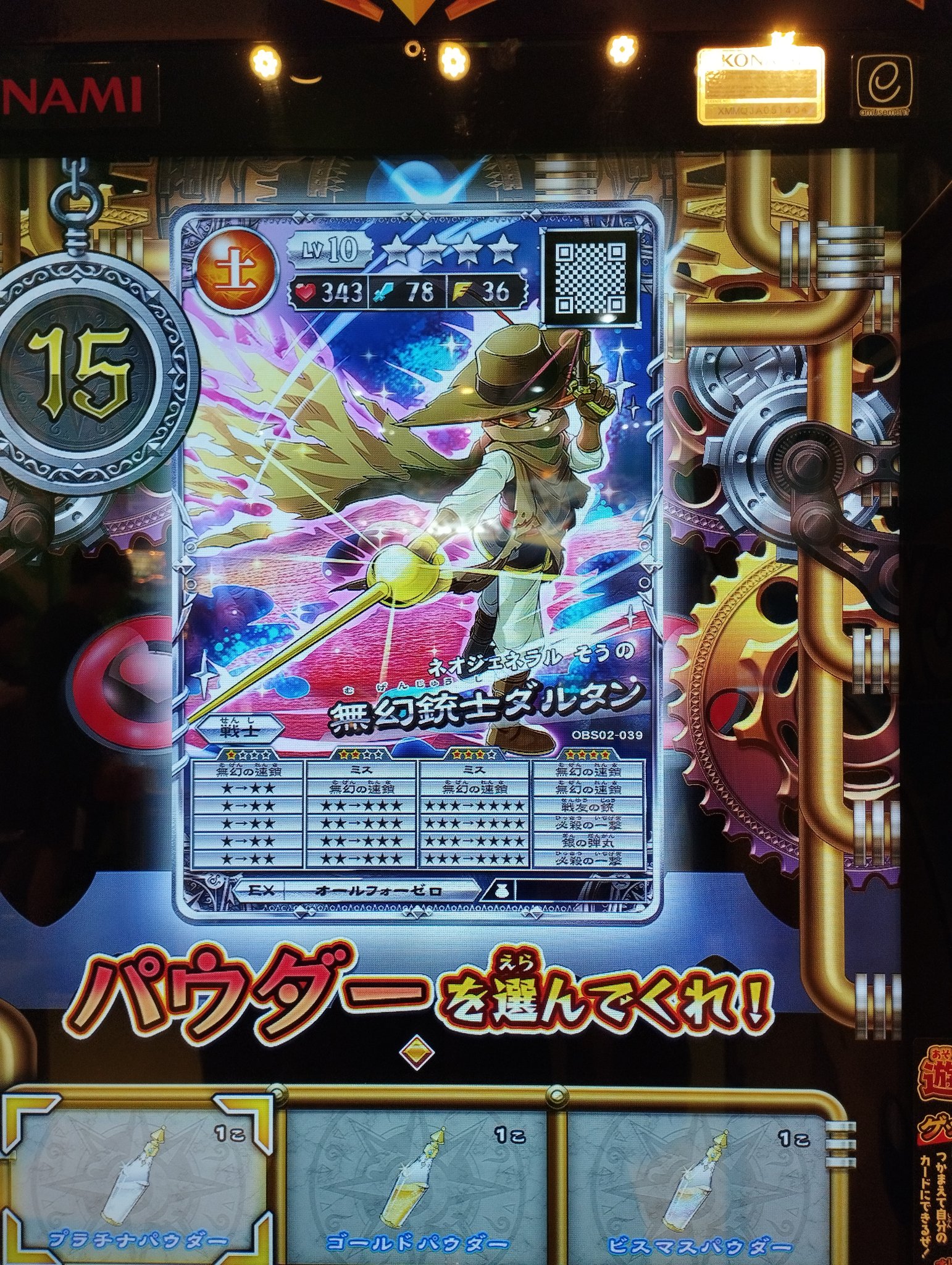オレカバトル2 くじ 無幻銃士ダルタン3点セット Nakagawa on X: 