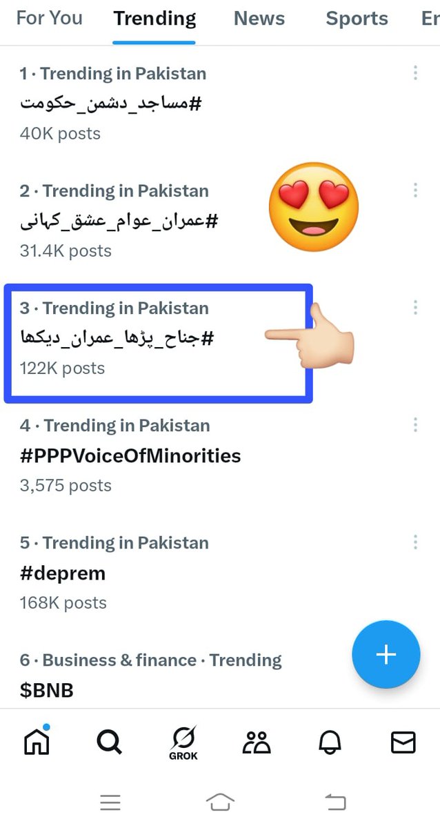 الحمدللہ 🤲 
🔴ہیش ٹیگ  122k پوسٹس کے ساتھ پینل میں تیسرے نمبر پر ہے یہ آپ سب کی محنت، جذبے اور اتحاد کا نتیجہ ہے۔
🔴اس ہیش ٹیگ کو 2:30 پر ہم دوبارہ شروع کر رہے ہیں۔

🔴اب وقت ہے کہ ہم اسے دوبارہ شروع کریں، زیادہ جذبے اور فوکس کے ساتھ۔  
آئیے، پھر سے آواز بلند کریں اب کی بار ٹاپ