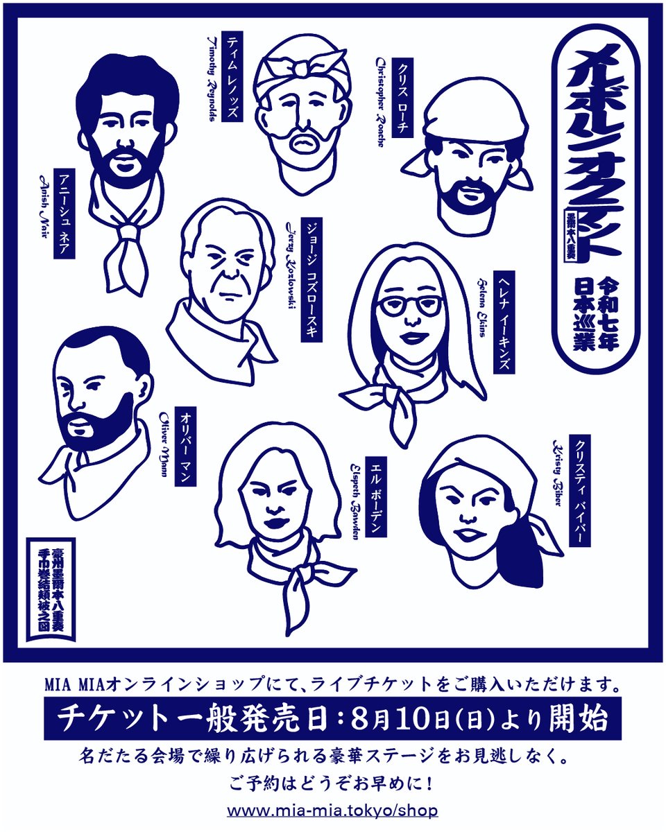 twidogu's tweet photo. Melbourne Octet in Japan Tour

2025年9月29日 (月) 
open &amp; start 14:00
一般席：4,500円（税抜）
プレミアム席：6,700円（税抜）
当日券：5,000円（税抜）
※プレミアム席は、会場内でも最も音響の良いお席をご用意し、限定ハンカチを１枚特典としてお付けいたします。 https://t.co/dE8TjjMAQJ