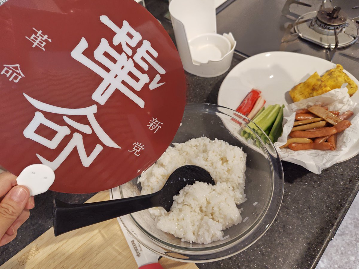 remi2919's tweet photo. 酢飯作るのにおいしくなりそう🥰 https://t.co/VM9hctKZ6f