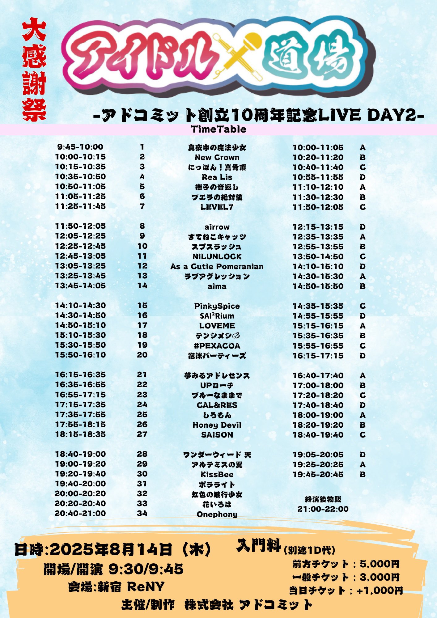 超レア！ X 新潟WOODYライブ チケット半券 おまけ付き ライブ詳細】2023/6/3(土)『AN FES』に出演決定！ | Appare