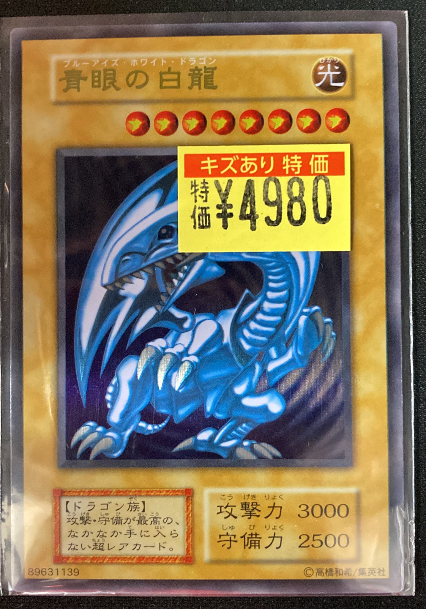 【いいね100まで】永遠に毎日値下げ！6枚セット！青眼の白龍　リボルバードラゴン いいね100まで】永遠に毎日値下げ！6枚セット！青眼の白龍