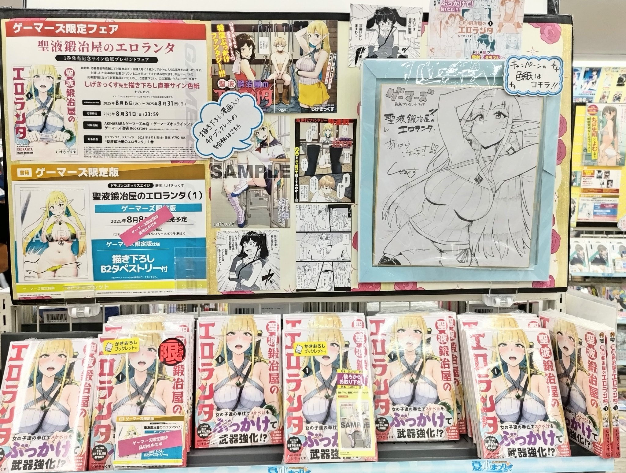 AKIHABARAゲーマーズ本店 on X: 