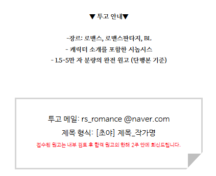 rsmedia_novel's tweet photo. 알에스미디어의 고수위 단편 레이블 '초야' 
론칭하여 인사드립니다. 💕

‘초야’는 고수위 단행본 레이블로,
짧지만 은밀하고 짙은 서사를 통해 깊은 여운을 남기고자 합니다. 

작가님들의 많은 관심 부탁드립니다! (_ _ )

#알에스미디어 #초단편 #고수위 #로맨스 #웹소설 #투고 #환영 #🔞 https://t.co/miG2kHcjLJ