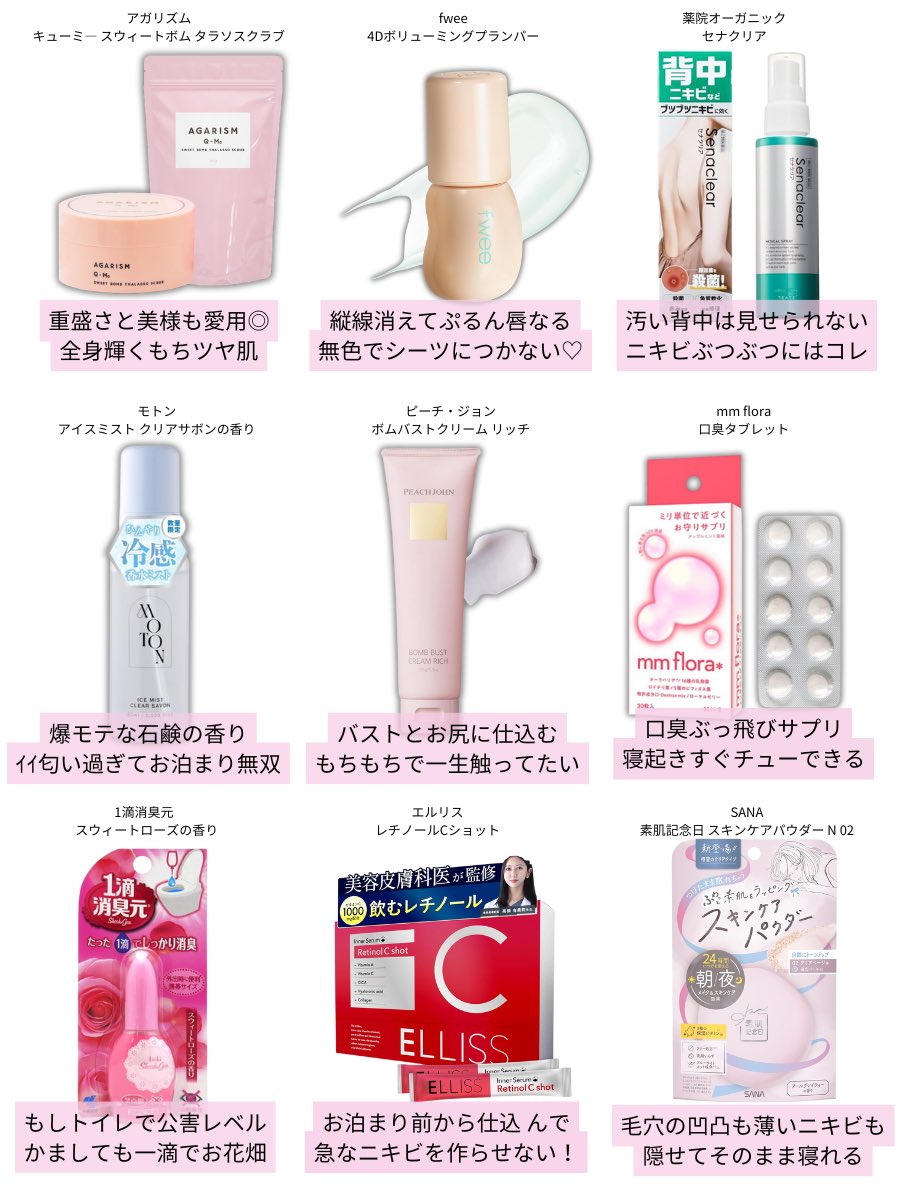 kawaiikawaiiv's tweet image. 好きピとのお泊まりデートにはマストで備えろ🫶🏻