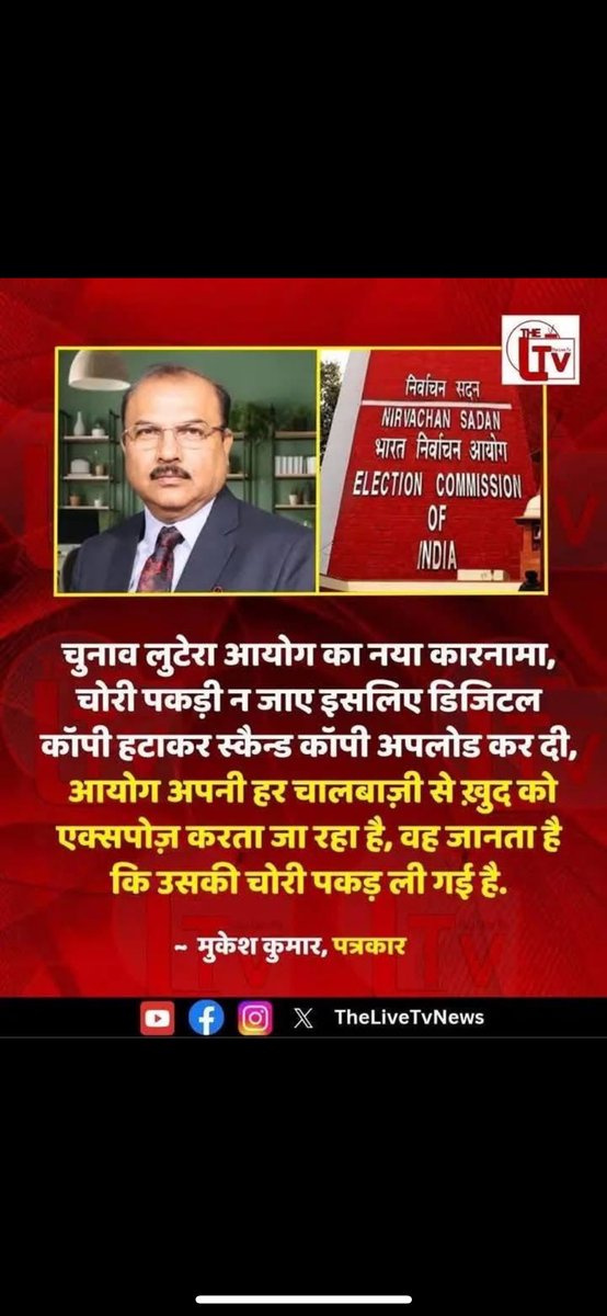 DDdivyank's tweet photo. #voterlistscam https://t.co/Pc32y7b8W1