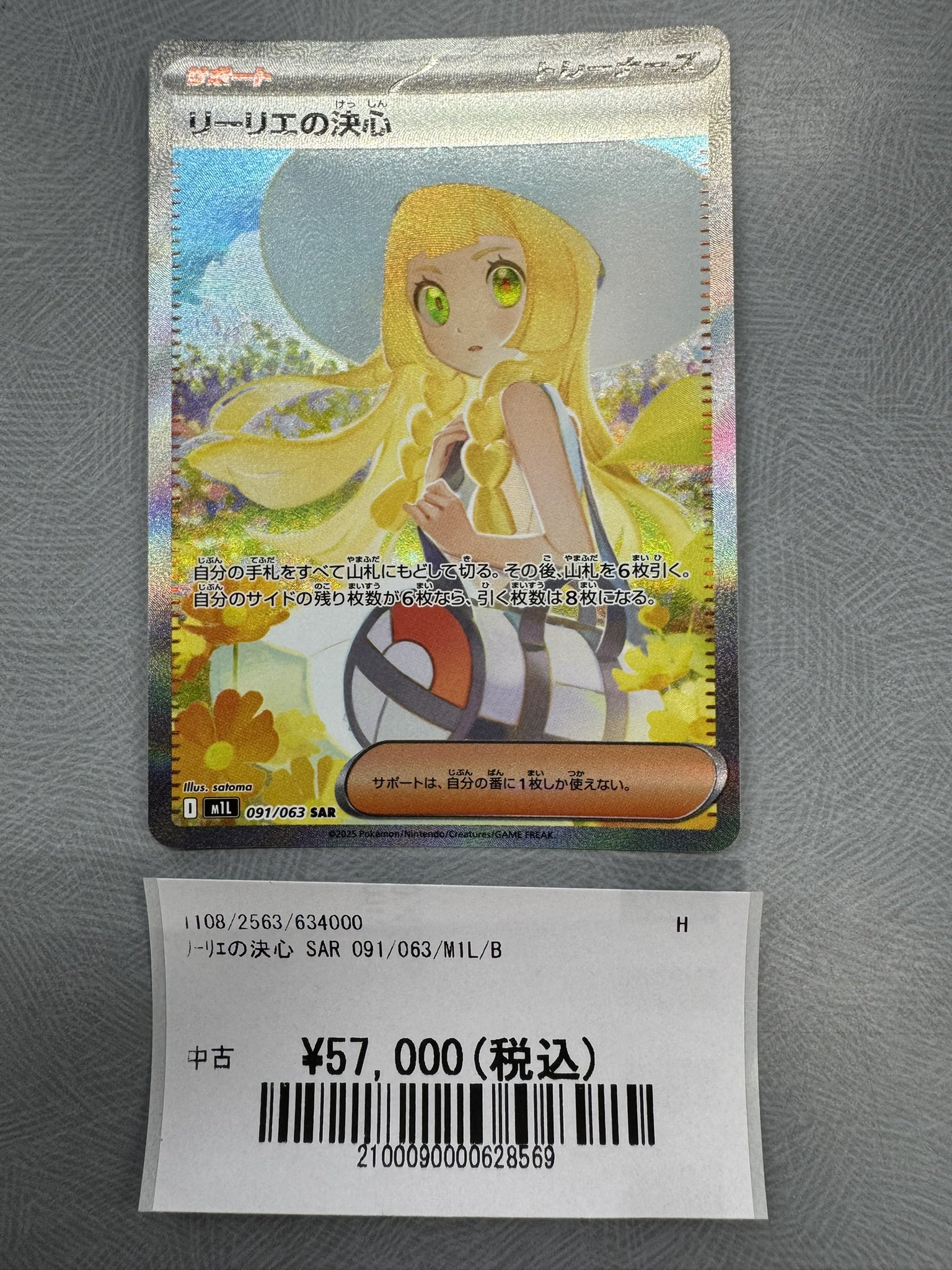 万代多賀城店カードコーナー on X: 