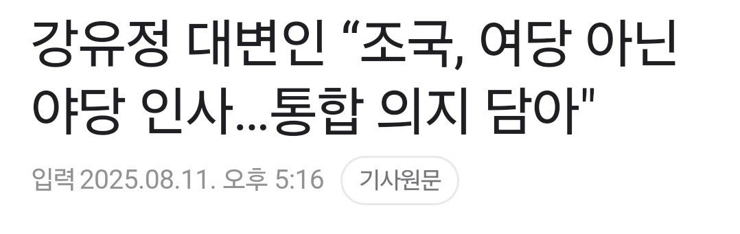 ㅋㅋㅋㅋㅋㅋㅋㅋㅋㅋ
진짜로 국민통합이 뭔지도 모르는 건지 말장난인지 이제 구분도 안되네