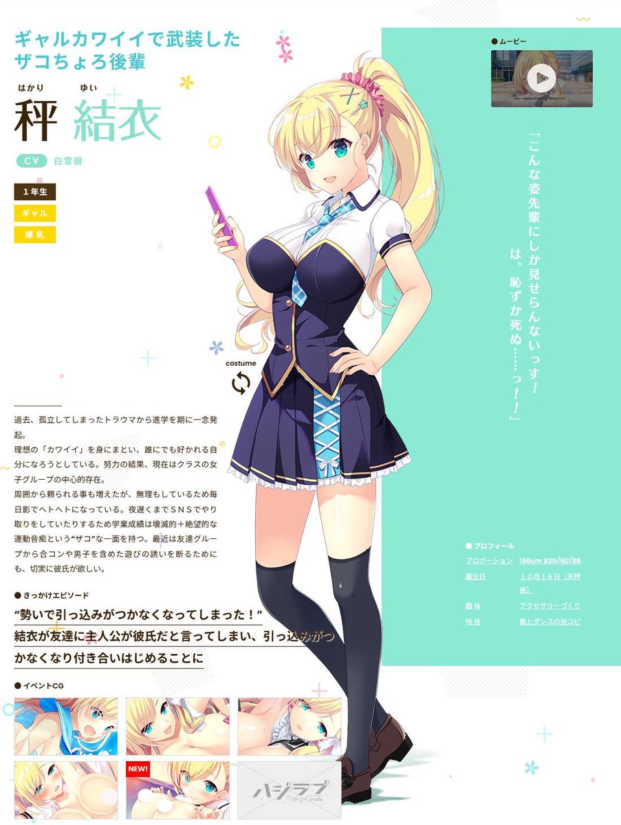 白雪碧
