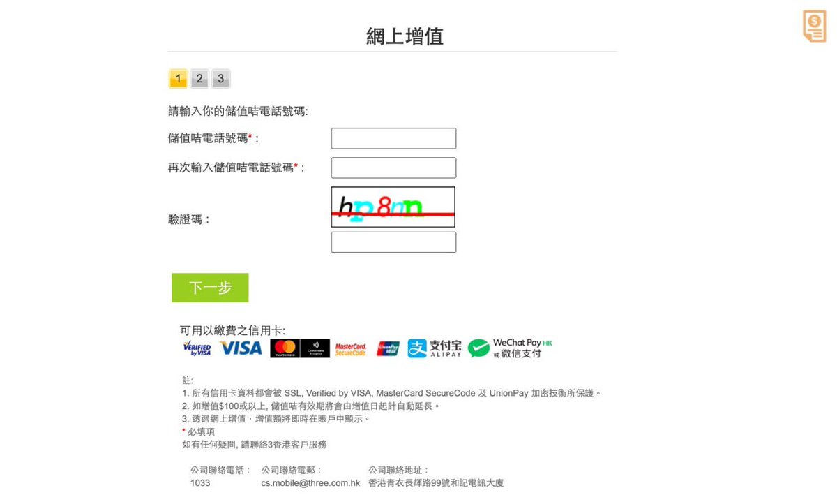 Cardwiser_U's tweet photo. hahaSIM最终还是封神了，最新办法做到10港币保号一年！

hahaSIM 是香港 3HK 旗下的一款香港储值卡，以其保号成本低为特点，是低成本持有境外卡的最佳选择

原先大家以为只能在 hahaTravel 官方 App 进行增值，只支持信用卡或者 Alipay HK 增值，并不支持国内大部分在线支付方式，并且一次性只能增值 20 港币

✅现在 hahasim 再次封神，10 港币就能保号，原理就是可以在 3HK 官网上可以给 hahasim 充值，可以选择充值10港币，并且支持内地的微信支付宝，真正实现 10 港币一年保号

1️⃣充值链接：
https://t.co/IoRcIwyKNP