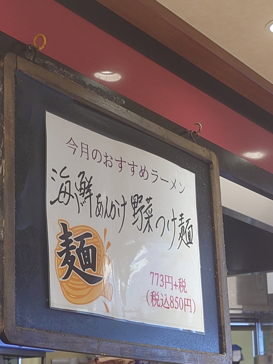junjunjun0704's tweet photo. どこにあんがかかってんねんと思った
つけ汁だった https://t.co/0cQaUeYNRY