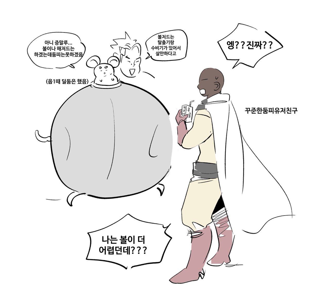 호그도 도저히...