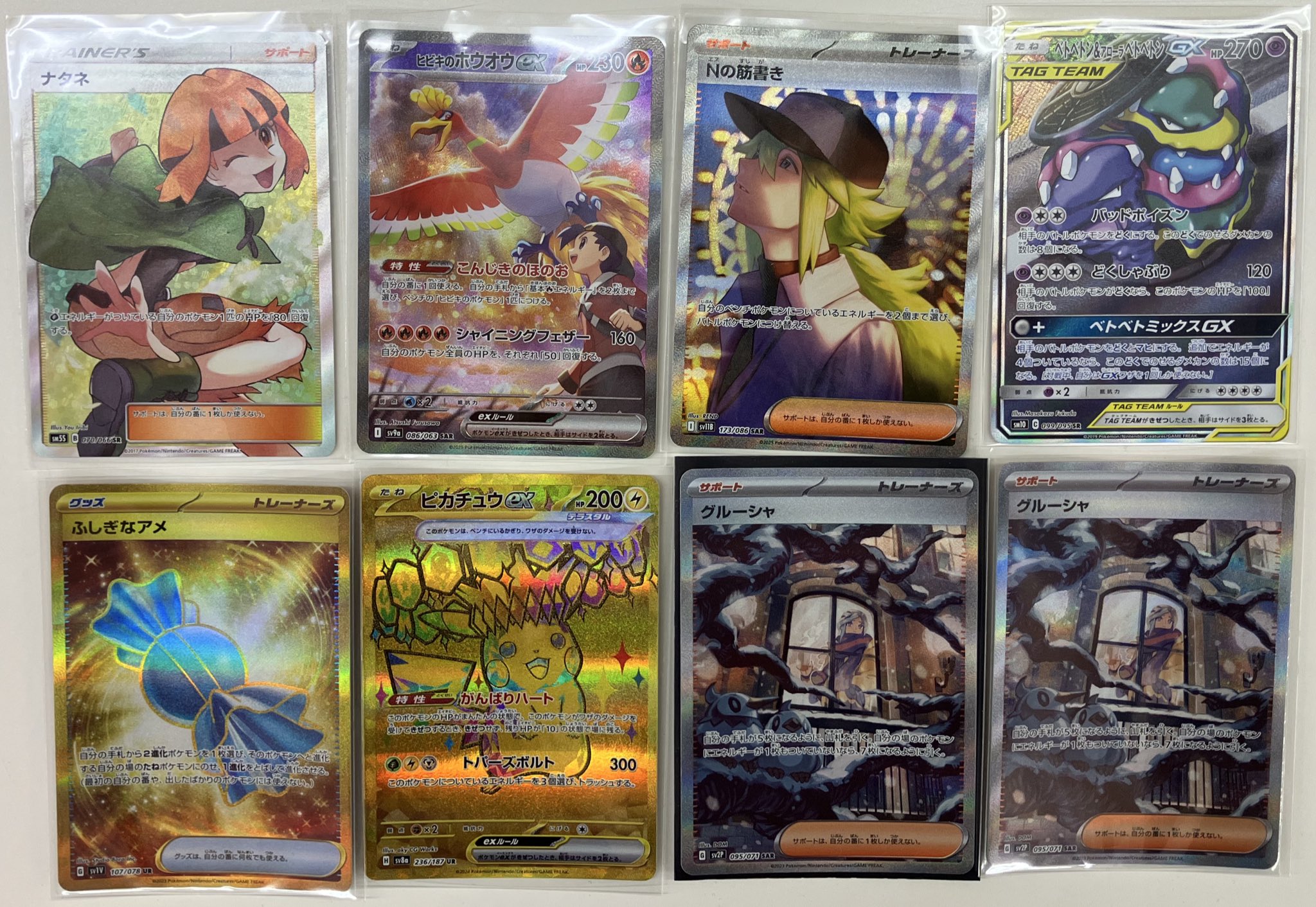 ルック　株主優待　8000円                 ポケモンカード1枚 ブックオフ金沢諸江店 on X: 