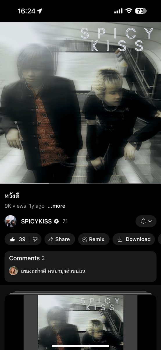 mintsupanunnn's tweet photo. เพลงดีจัด วงไรนิ (ขอให้แมสๆๆๆๆ) https://t.co/e1ZNz6GKMo