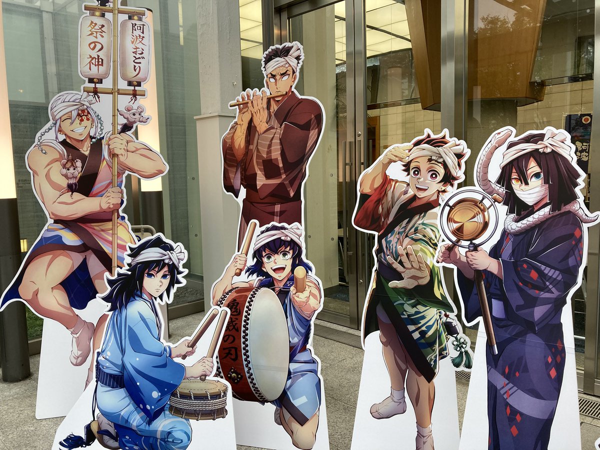 阿波おどり✖️鬼滅の刃 阿波おどりパネル #鬼滅の刃