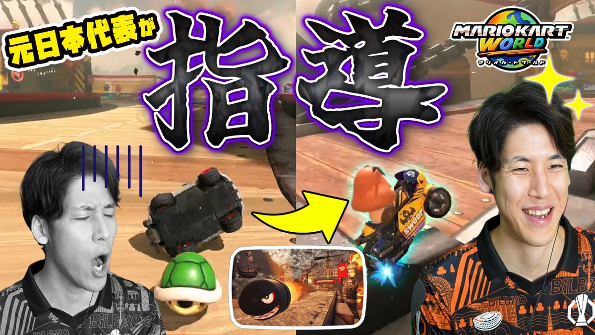 【本日の動画】本日19:45からプレミア公開！
コハロンがマリカ元日本代表ぎぞくにガチコーチングしてもらったら、ヒカックに勝てるのかを検証しました！
果たして結果はどうなったの...？
 
#まえよん  イラストは #描いたよん リクエストは #まえよんこれやって で募集中！
youtu.be/HQo3xnNVwJ8