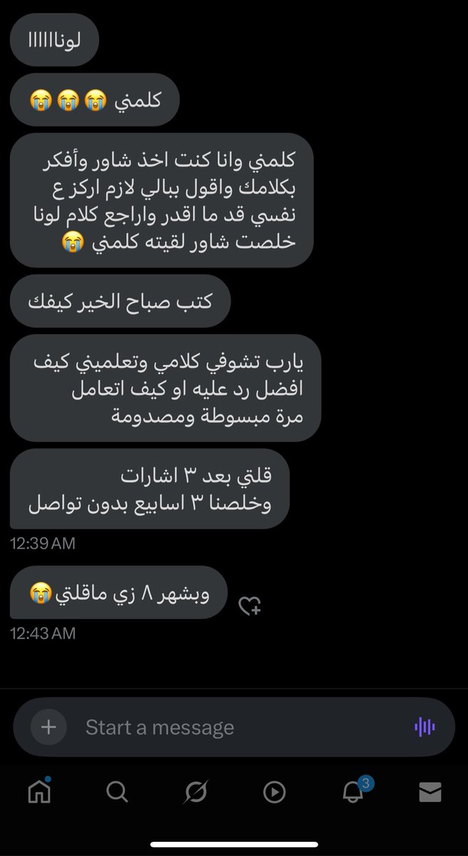 #استبصار 

انطباق بالحرف الواحد!