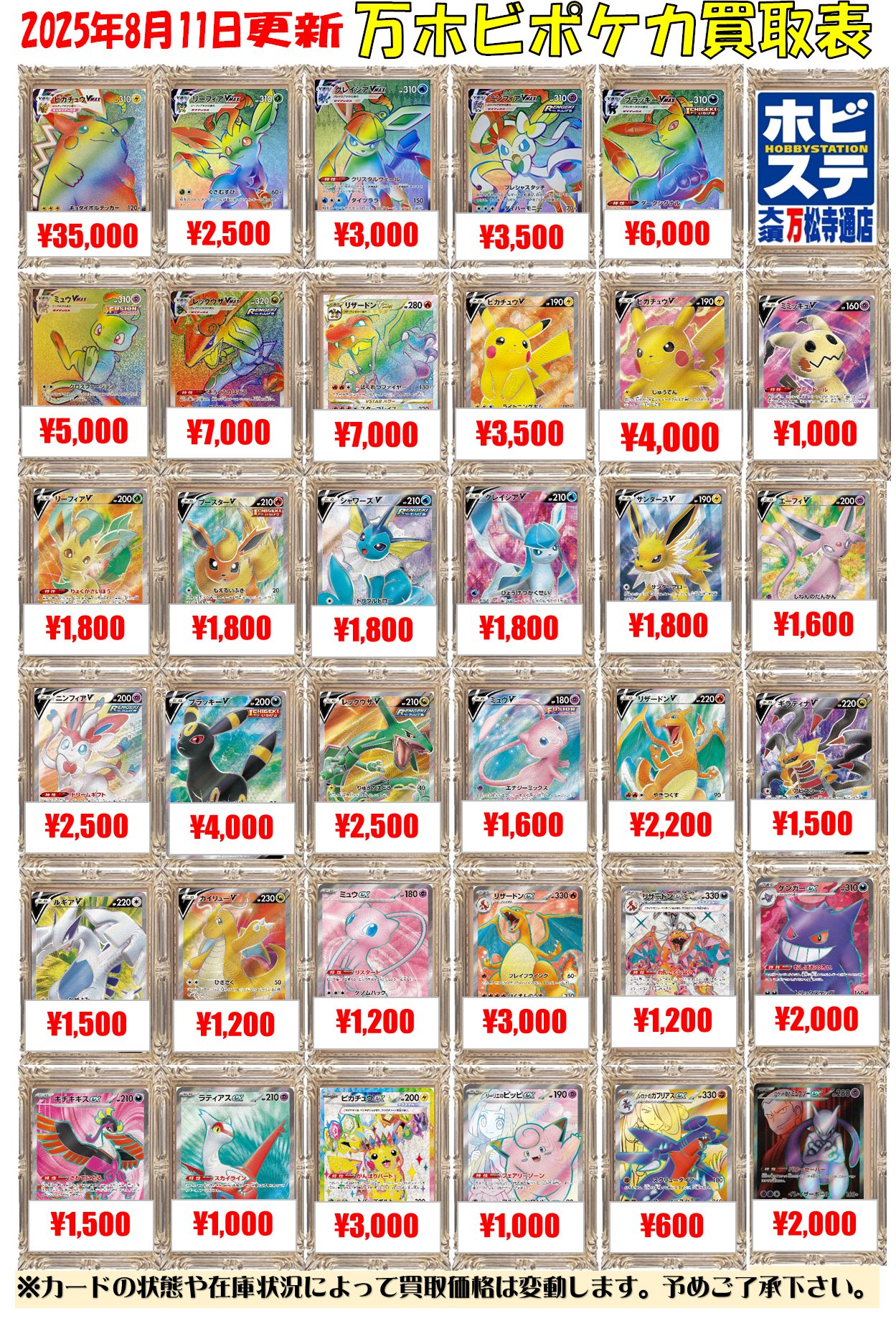 ホビーステーション大須万松寺通店 on X: 
