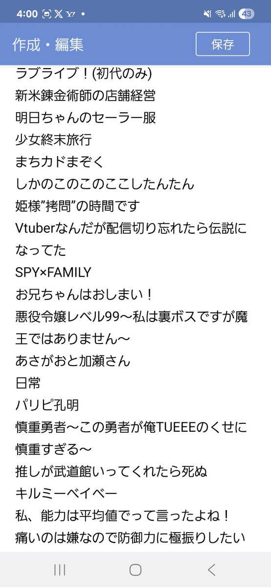 M_1234_spla's tweet photo. 今まで見たアニメ(途中で切ったのは入ってない)を集めました
絶対もっと見てて抜けてるやつとかあると思うんだけど取り敢えずこれだけ
(1/2) https://t.co/eG9MnLs80G
