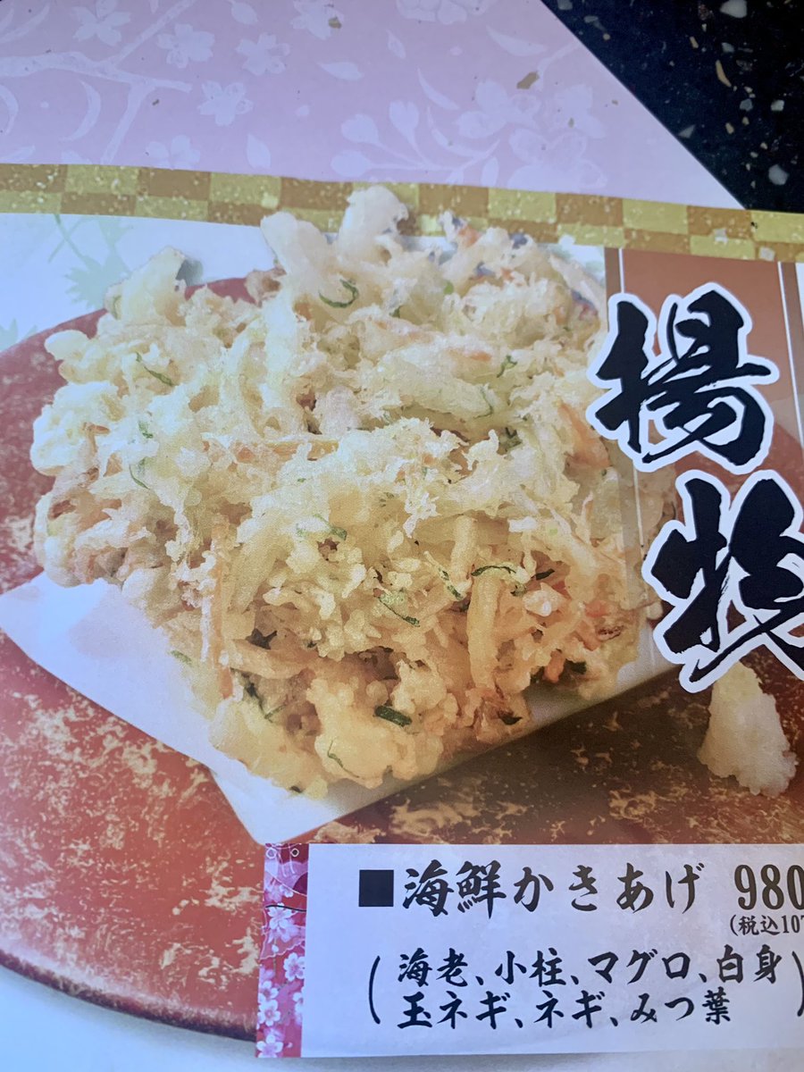 uogen_t's tweet photo. [#海鮮かき揚げ ]

お盆中休まず営業中です😊
お店のグランドメニューで
お店オープンの時より人気メニューです。
メニューの写真と違うねとよく指摘されますが
「大きすぎない？」の方です👍
#春日部　#個室あります https://t.co/2hqEKVARat