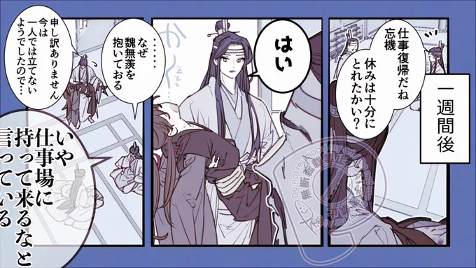 休暇明け 