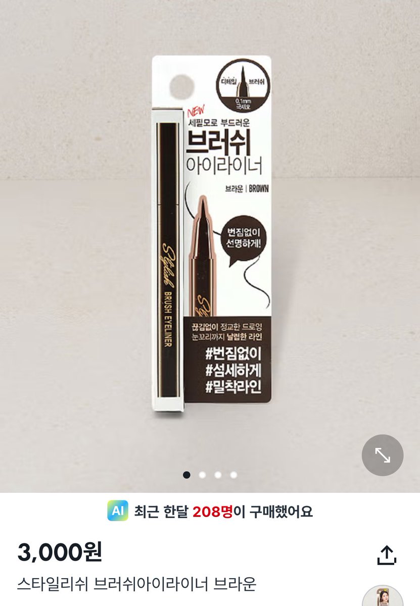 nrhcmk's tweet photo. 애굣살이랑 아이라이너 다이소 거 쓰는데
정말 이만한 게 없음 https://t.co/8cob78g0is