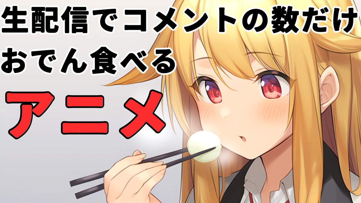 たなか (@tatatata_naka) / Posts / X