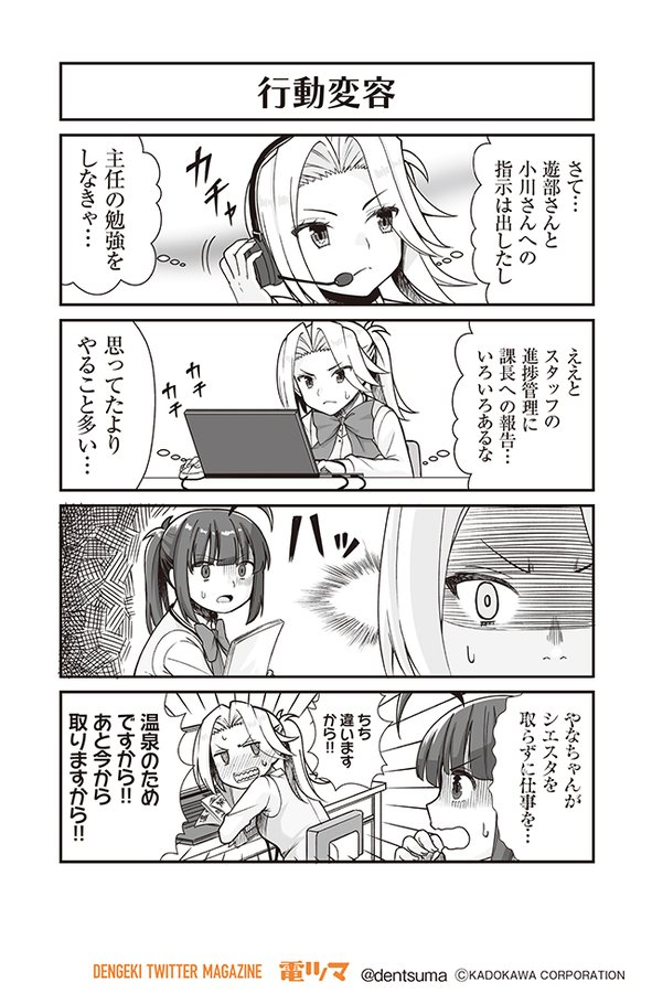 しゃちほわ振り返り企画「⑪第二十二~二十三話」
立場が人を作ることもありますよね。役目と性格が上手く合った状態が天職、なんだと思います。
#社畜が異世界に飛ばされたと思ったらホワイト企業だった
