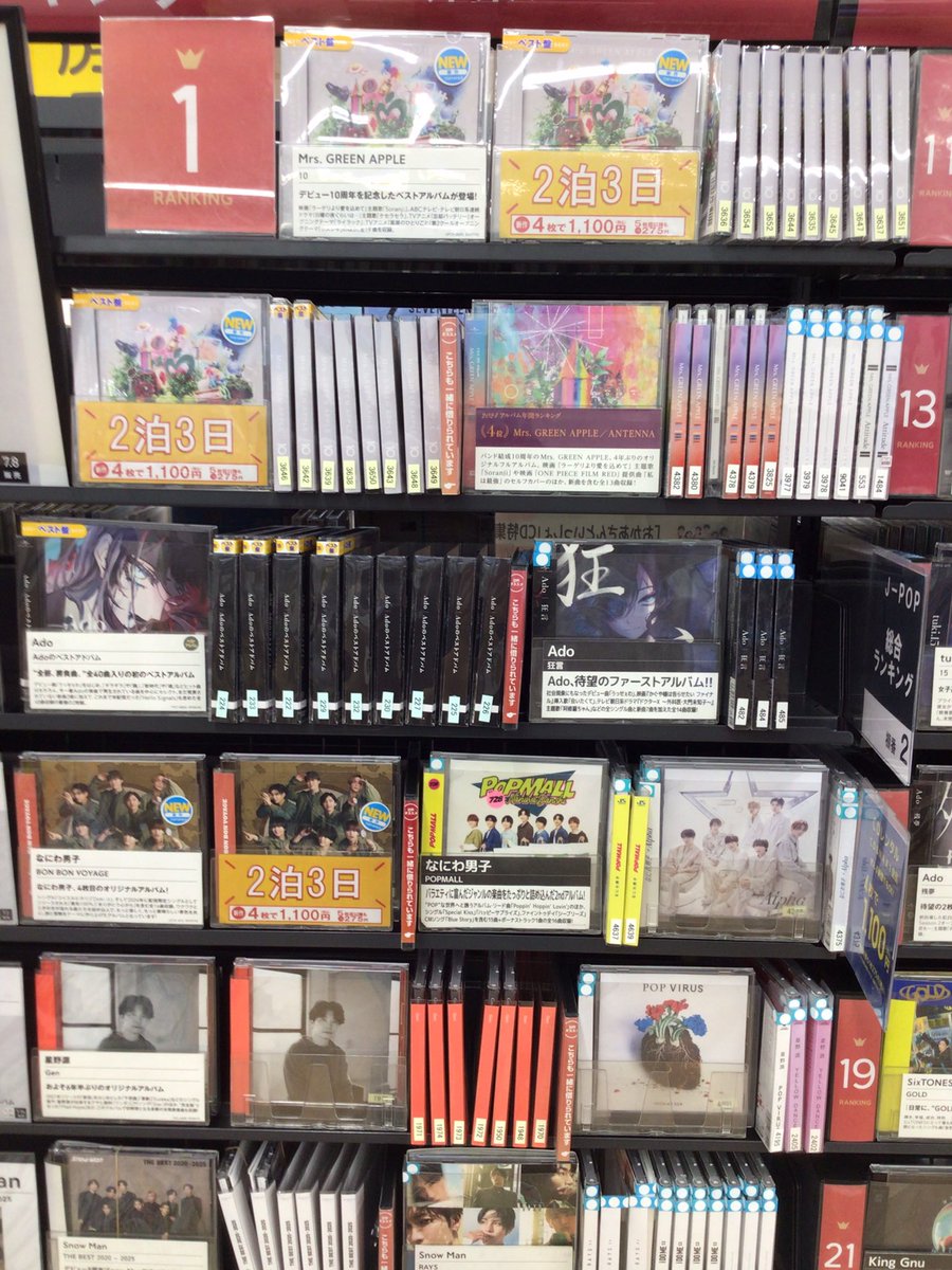 ただ今当店では8/17(日)までCDアルバム・シングルのレンタル10枚1650円