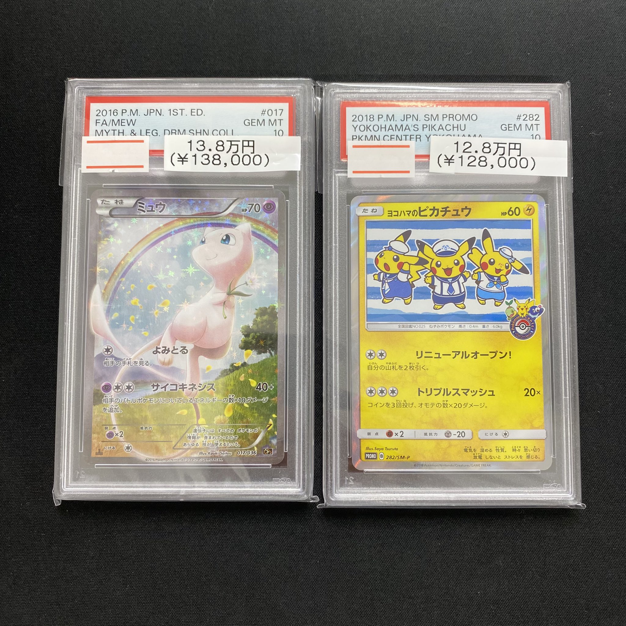シ*プ様 入札無ければ早めに終了します。2年前は15万円相当 PSA10 5枚 Pikachu (Master Ball Foil) C 025/165 SV2a Pokémon Card 151