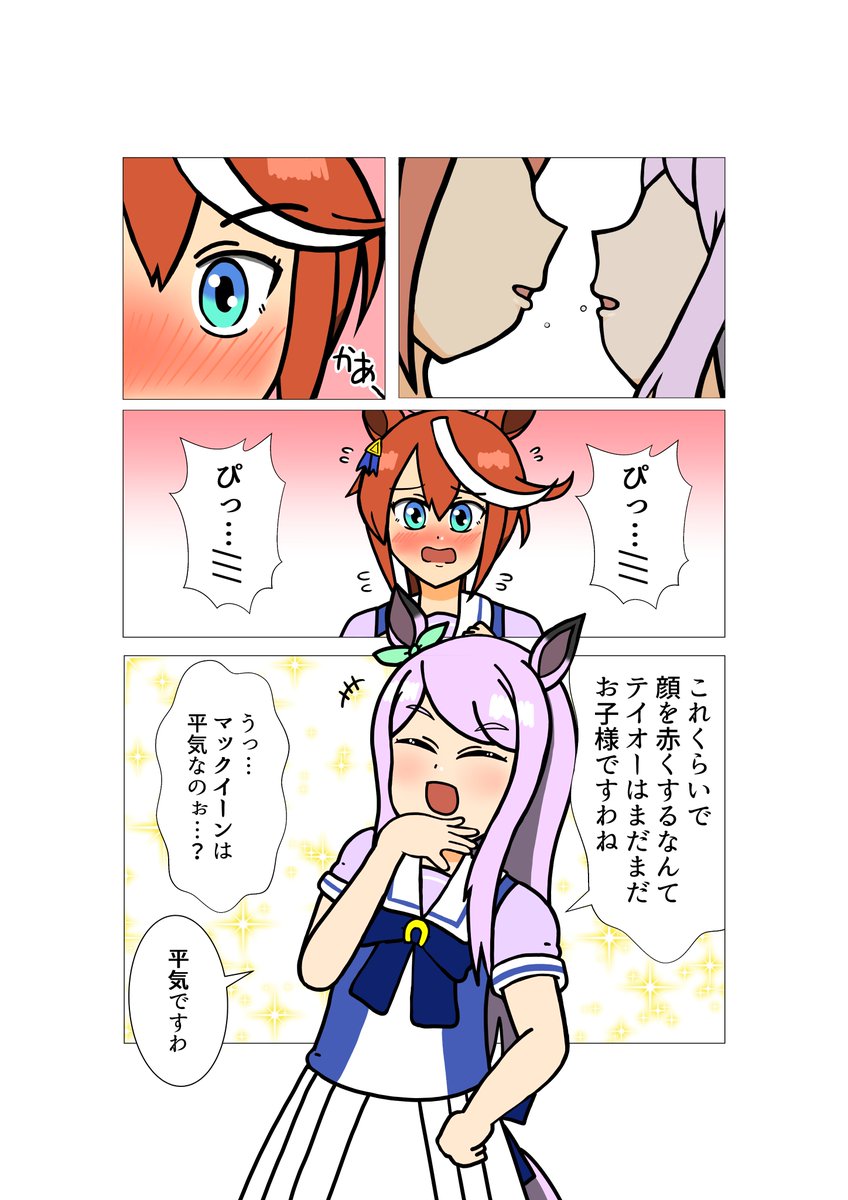 #3連休はフォロワーが増えるらしい
こんな感じのテイマクを描いています 