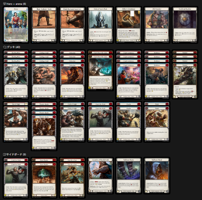 商品情報】 オリジナル構築済みデッキ『明日から始めるFaB』 ブラーボ