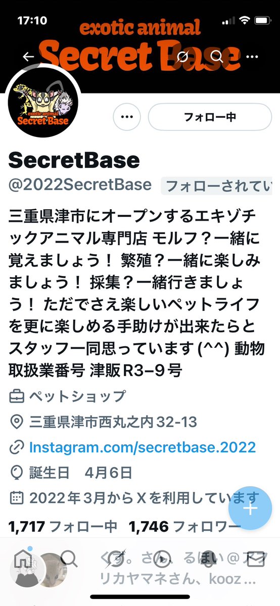 スケール (@petshop_scale) on Twitter photo 清洲店での即売会に参加してくれます業者様の紹介です。
<a href="/2022SecretBase/">SecretBase</a>
三重から参加。お店がオープンする前から知っています。趣味に全力投球の猪突猛進の伊之助タイプのお店です。店主、スタッフ、お客様一体のアットホームなお店です。 清洲店での即売会に参加してくれます業者様の紹介です。
<a href="/2022SecretBase/">SecretBase</a>
三重から参加。お店がオープンする前から知っています。趣味に全力投球の猪突猛進の伊之助タイプのお店です。店主、スタッフ、お客様一体のアットホームなお店です。