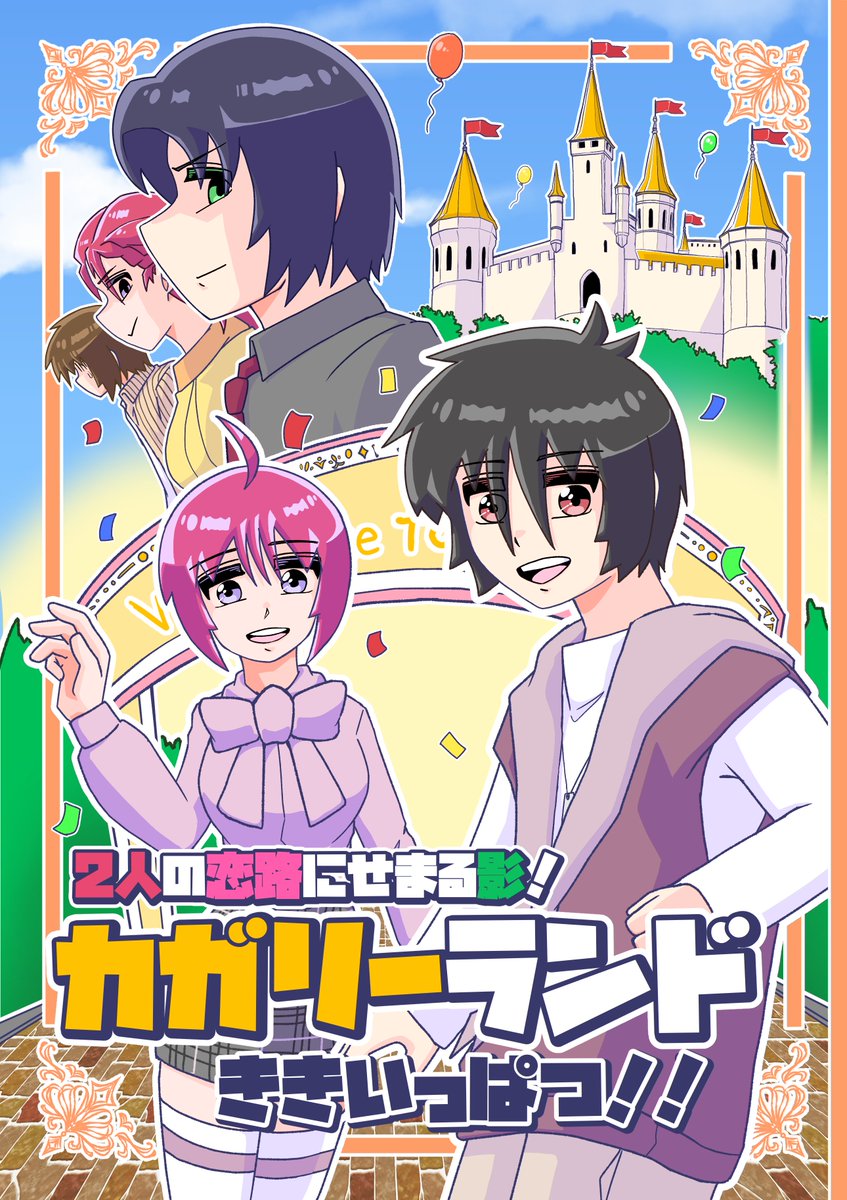 ぴか太郎 (@C2H6O_7802) / Posts / X