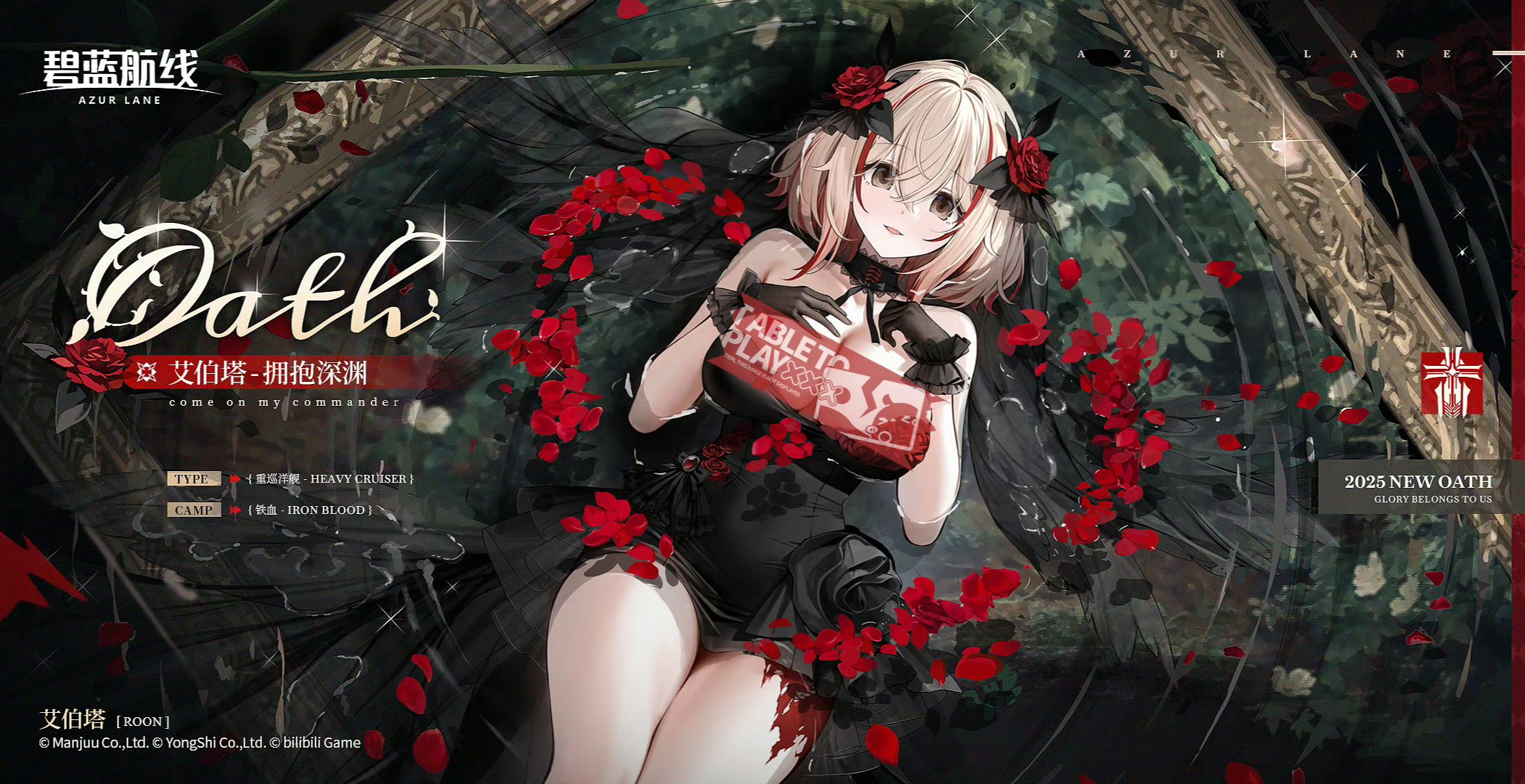 アズールレーン　ローン アズールレーン ローン エクストラパック 第20弾 アズールレーン