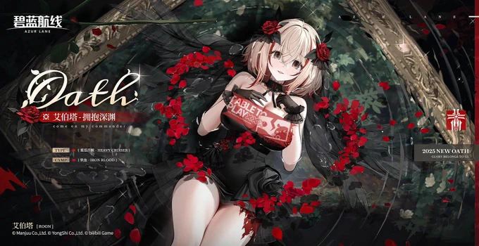 ローン ケッコン着せ替え SDモーション #アズールレーン #AzurLane