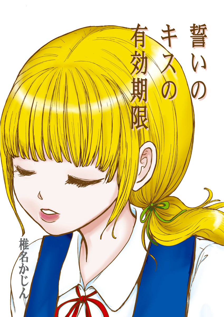 6/6おしまい 