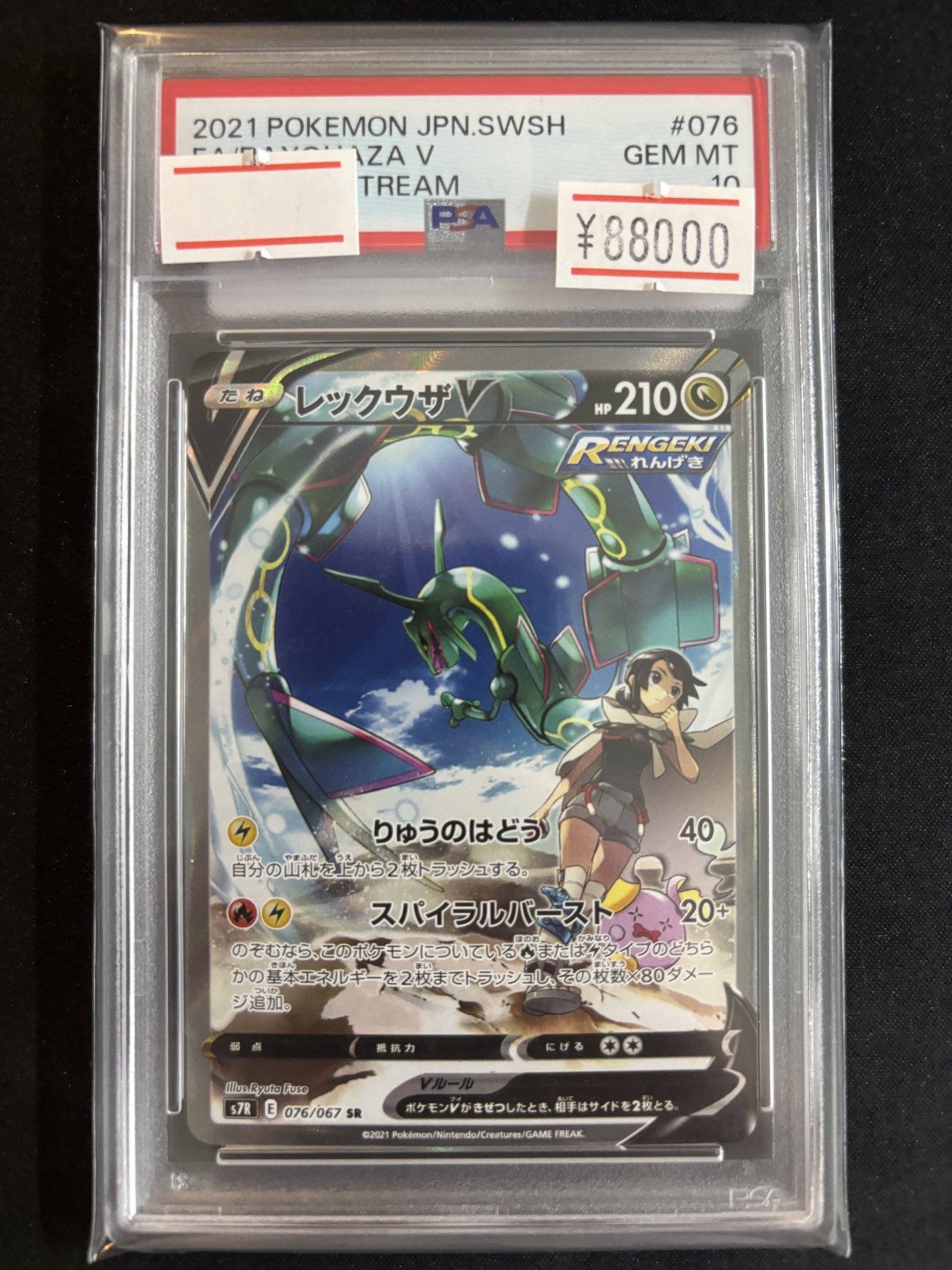 【 psa10】ウェンディ　連番セット 旧裏 PSA10 2連番 イントロパック ガーディ ウィンディ ポケモン