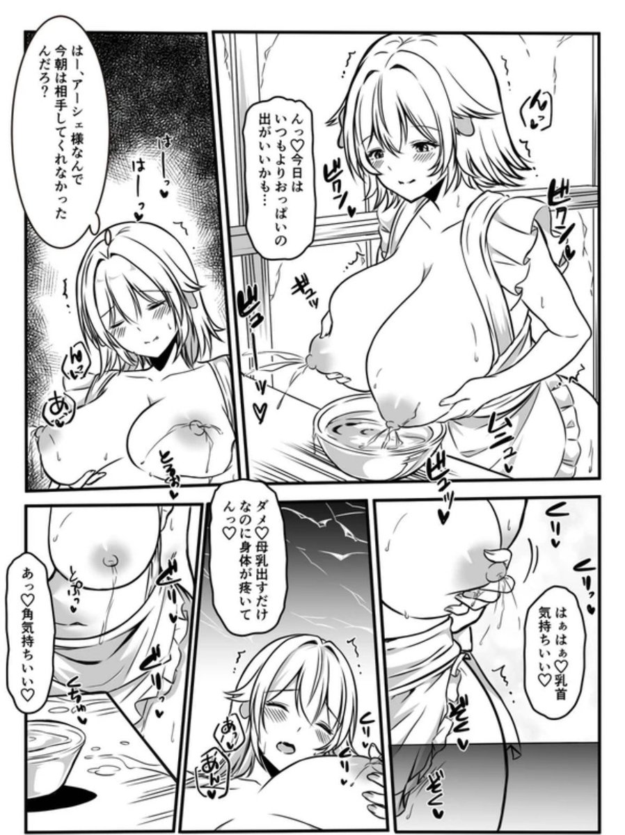 好きな人を思いながら搾乳オナニー 