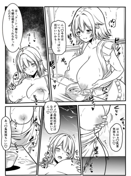 好きな人を思いながら搾乳オナニー 