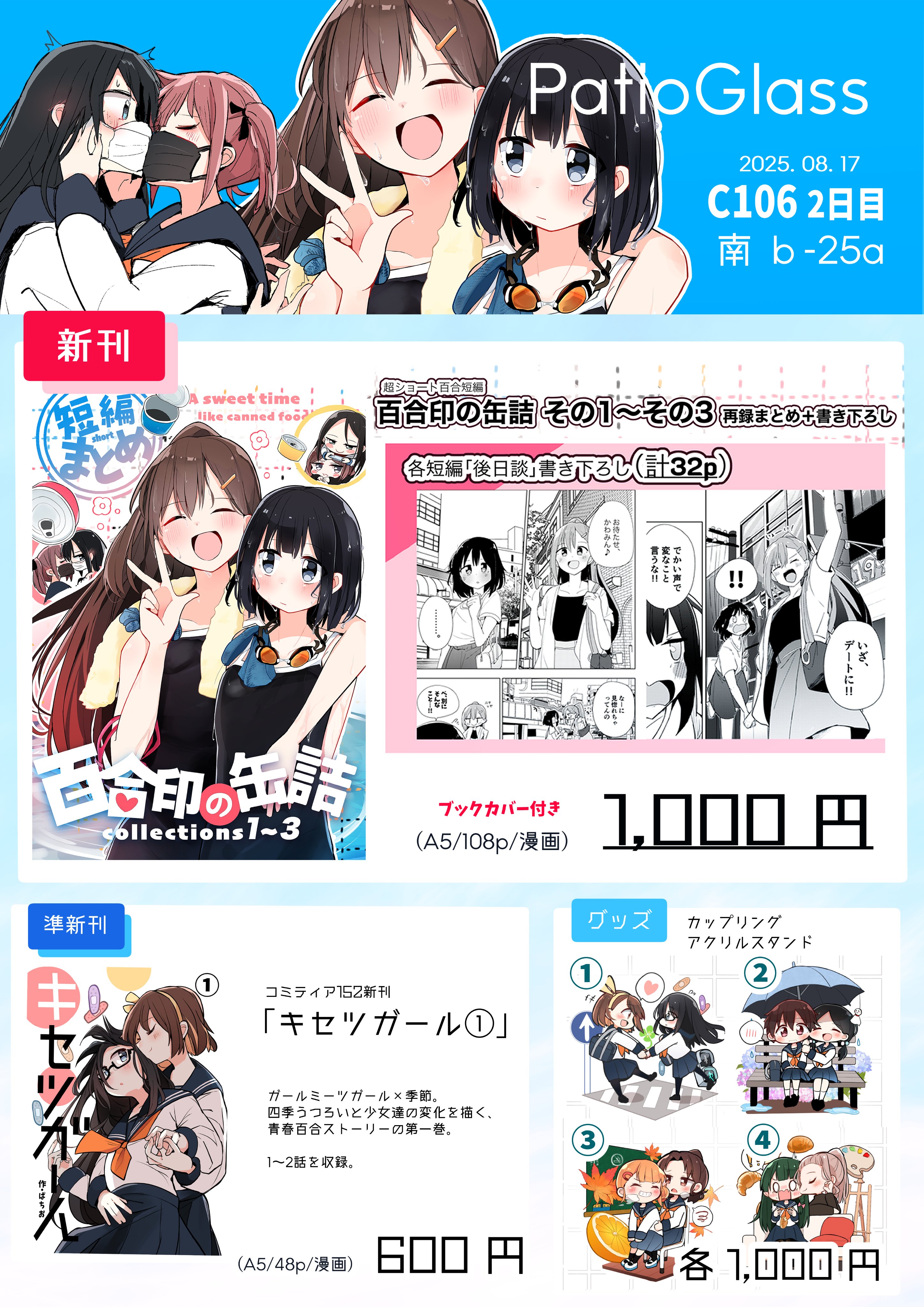 ♪長十郎♪レディコミ25冊 ぱちお@C106日曜日南b-25a on X: 