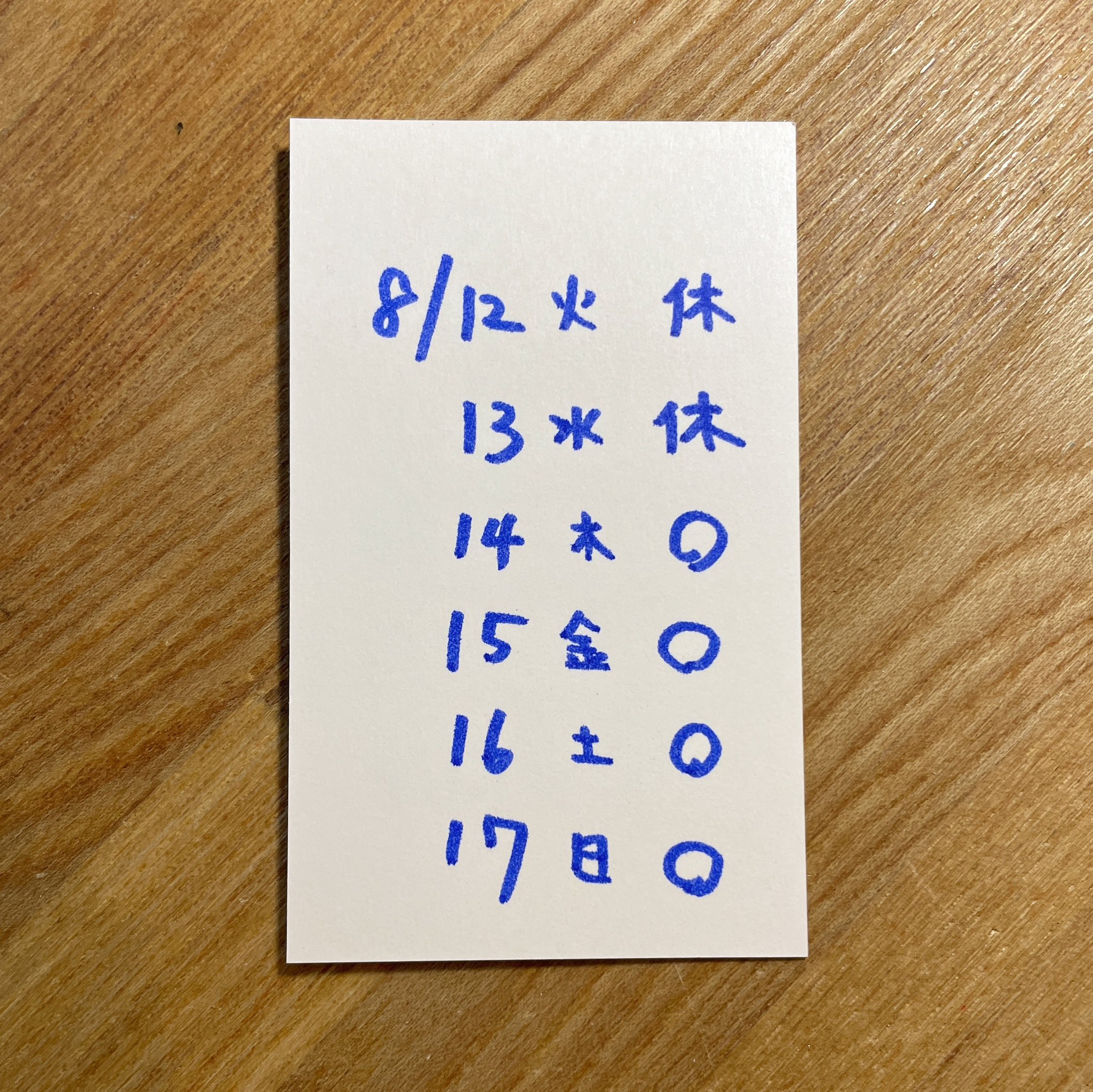 ともよ　3点おまとめ　（No.179287・191287・180287） ズイ on X: 