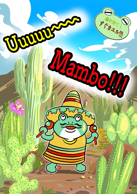 ♪🐸エッセイ309回目🐸♪

「水曜どうでしょう」ブームが再燃中のカエルです📺🐸
シリーズを延々と流し続けながら過ごしています😁
特に飲酒しながら観るどうでしょうは最高です😍

#漫画が読めるハッシュタグ 
#マンボ
#横断歩道
#鳥 