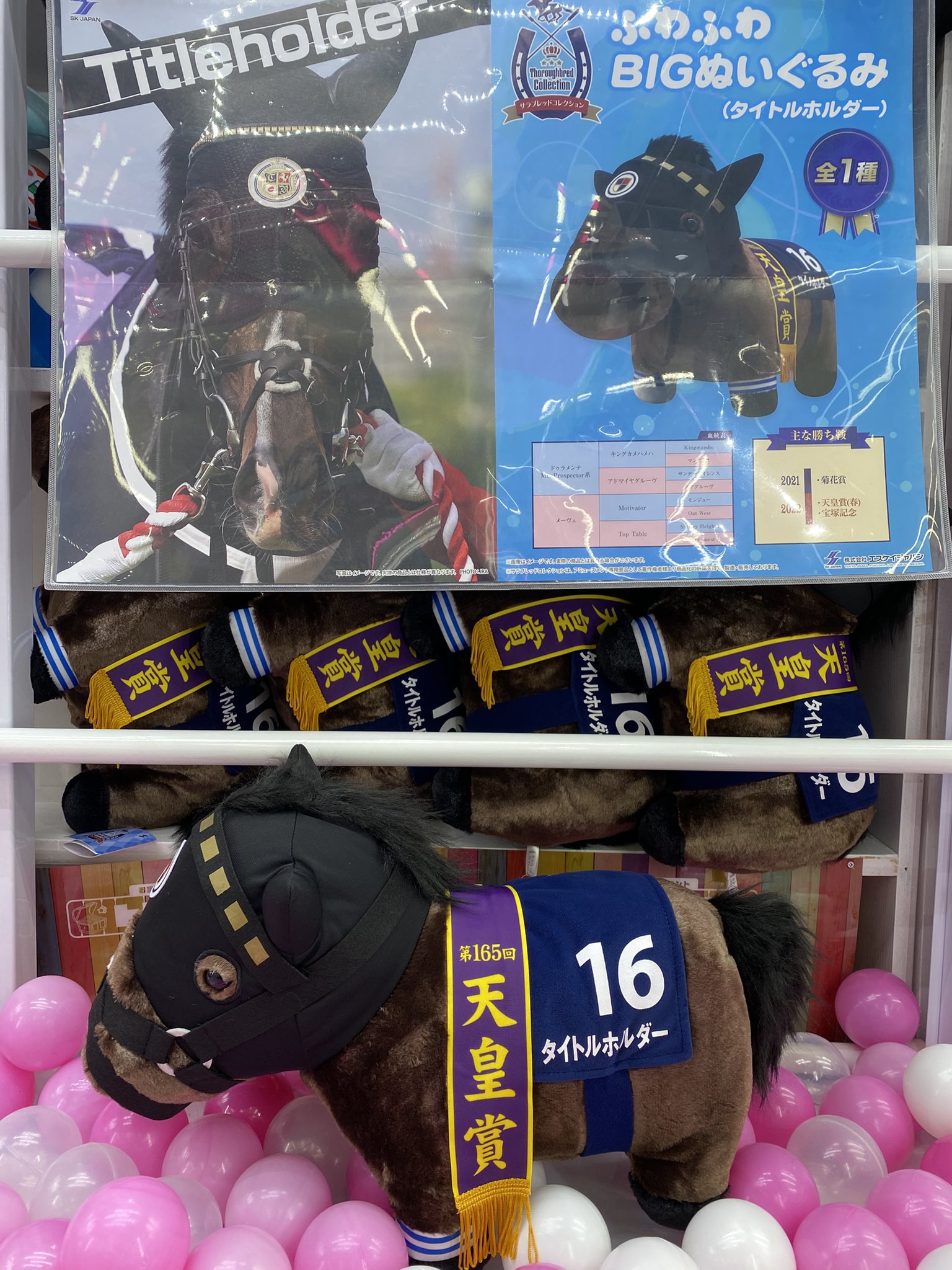 【激レア希少品】1995年 タカラ缶チューハイ懸賞当選品　アザラシ寝袋 Amazon.co.jp: 激品1995年 缶チューハイ懸賞当選品 アザラシ寝袋