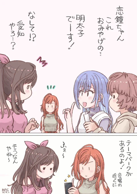 サマー・セレクション #シャニマス
※特定の企業の宣伝みたいになってしまうとあまりよろしくないのだが、(夏葉のコラボ先である)観光協会さんのサイトで紹介されてる場所ではあるので、その 