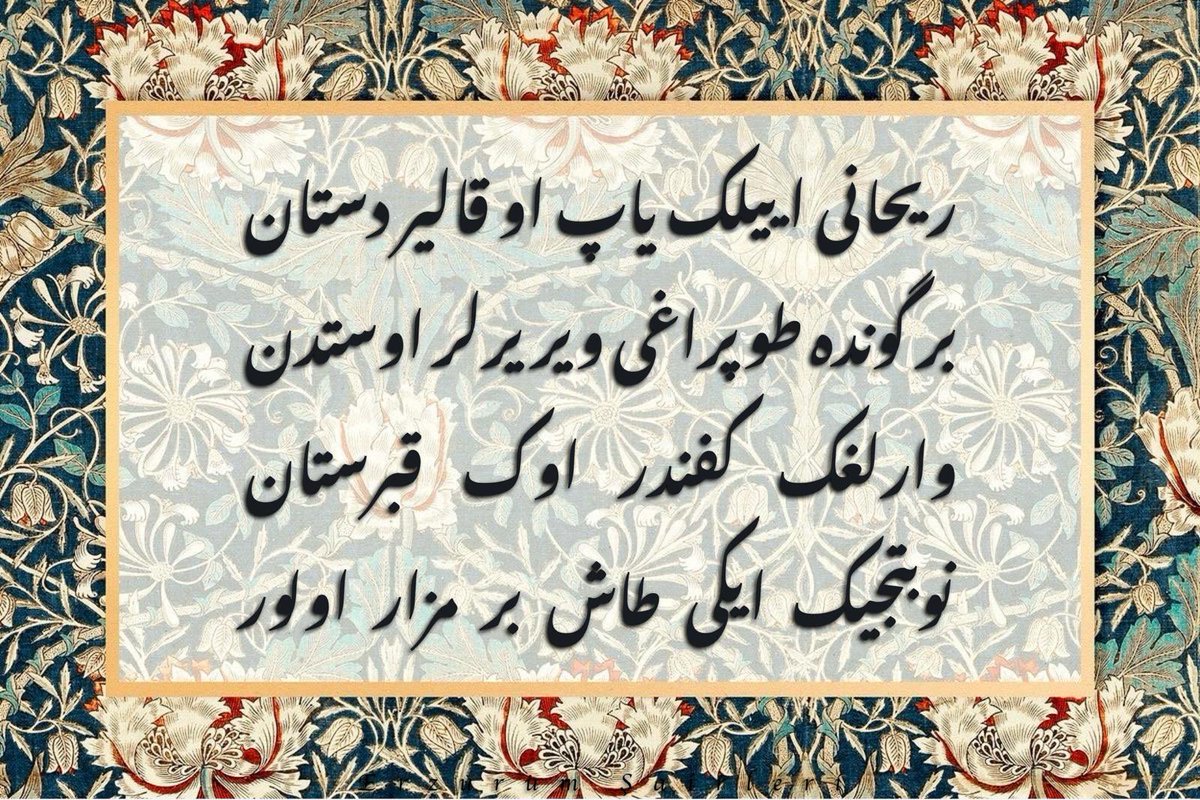 Reyhani iyilik yap o kalır destan
Bir günde toprağı verirler üstten
Varlığın kefendir evin kabristan
Nöbetçin iki taş bir mezar olur

Aşık Reyhâni