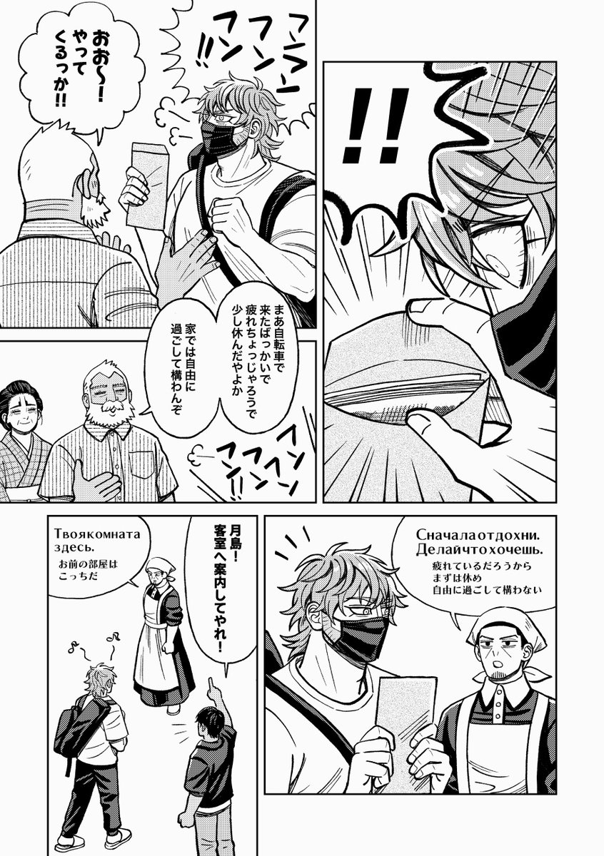 🇷🇺語が合ってるかわからない！🫨