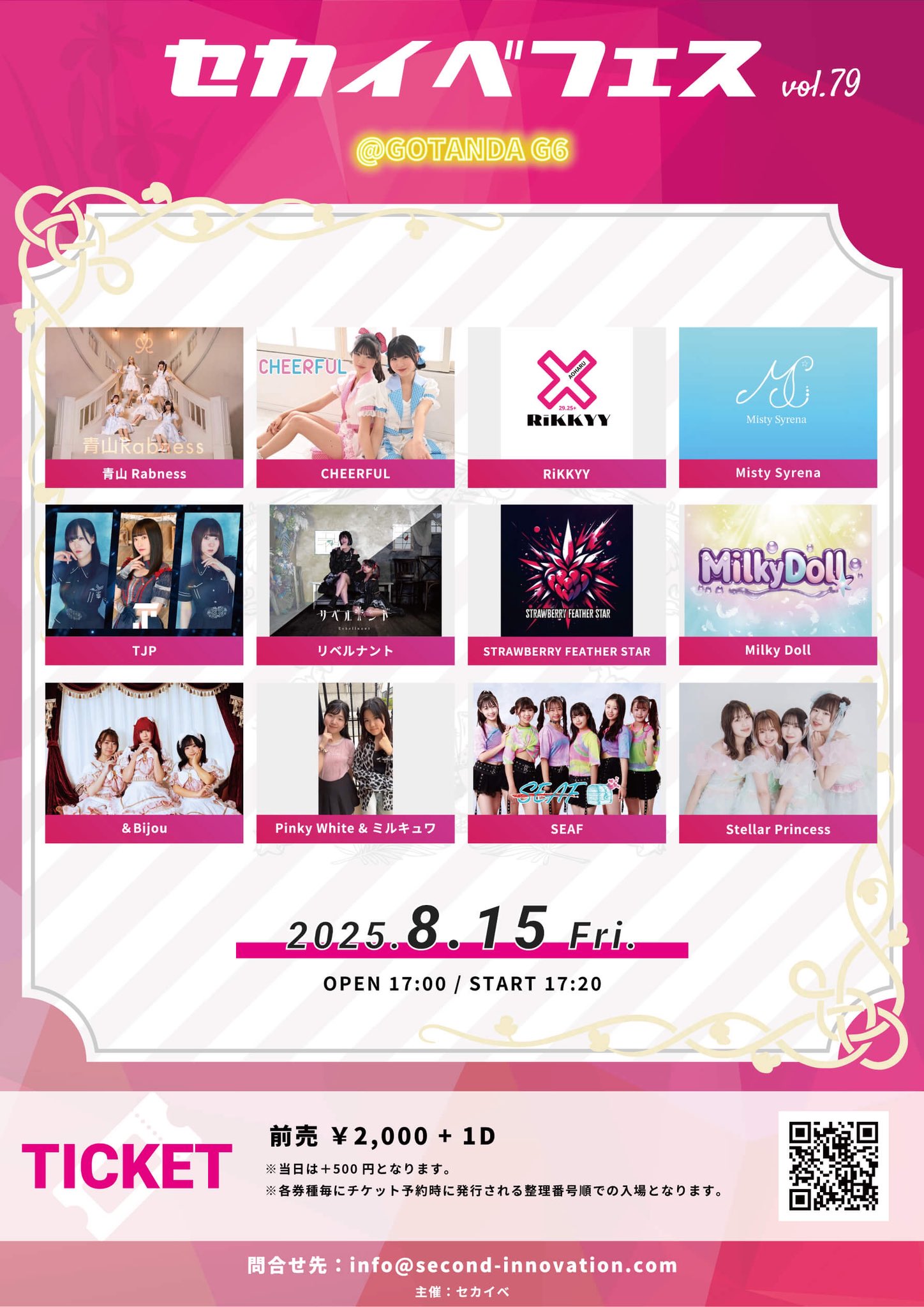 公式】STRAWBERRY FEATHERSTAR on X: 