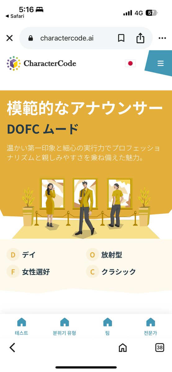 Sora_19Si's tweet image. メンバー何人かやってたのでやりました^_^
珍しいのかな？
#CharacterCode #診断